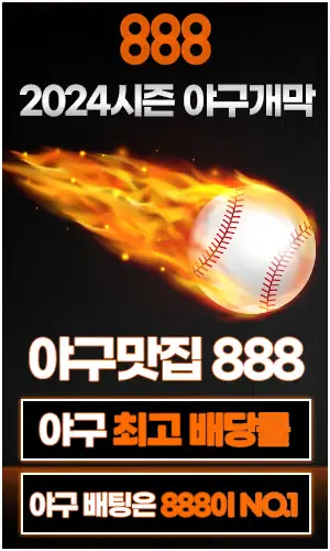 888토토